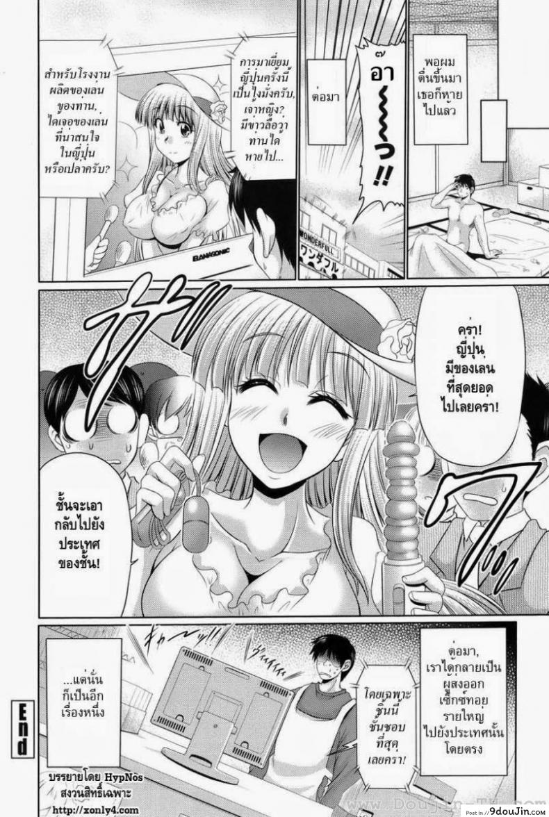 อ่านโดจิน เจ้าหญิงติงต๊อง กับนายตัวแสบ [Warashibe] Omocha de Nuchanucha แปลไทย หน้าที่ 18