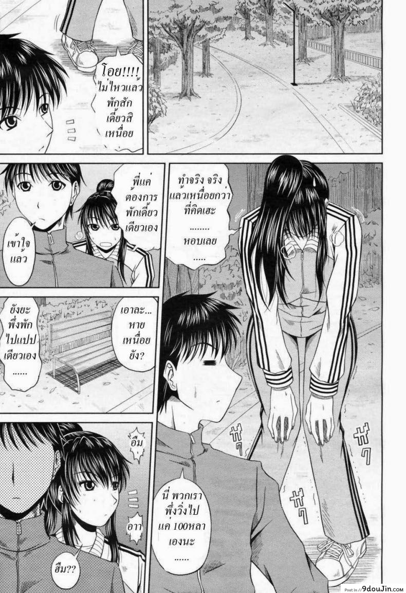 อ่านโดจิน พี่สาวขอเสียว [Kai Hiroyuki] Exercising With Sis หน้าที่ 3