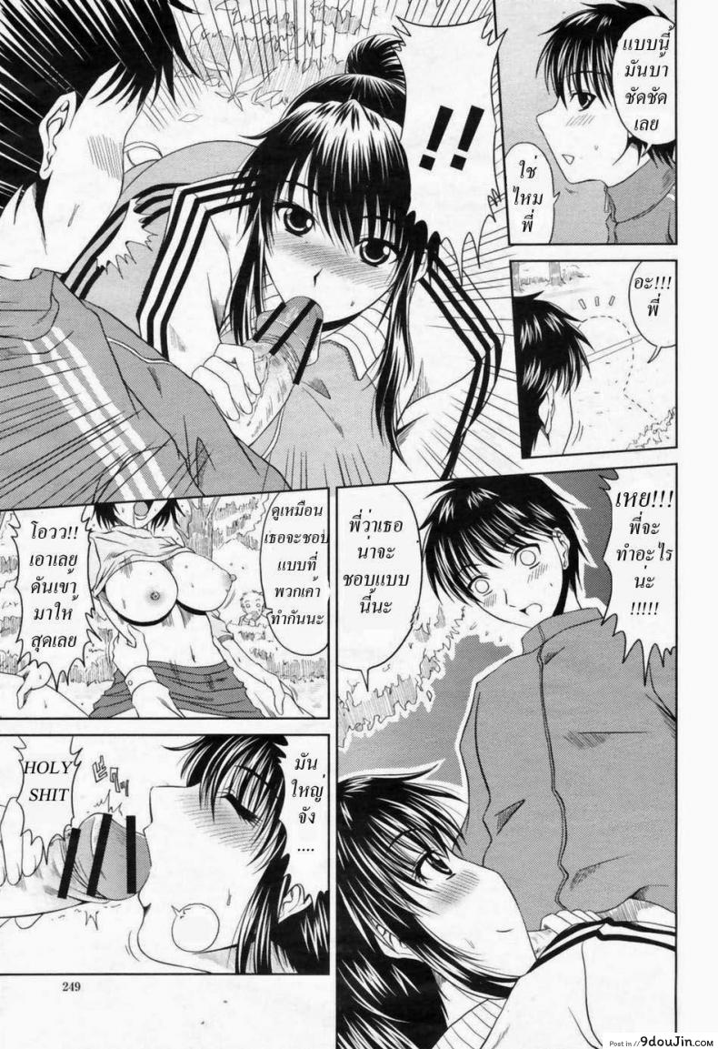 อ่านโดจิน พี่สาวขอเสียว [Kai Hiroyuki] Exercising With Sis แปลไทย หน้าที่ 7