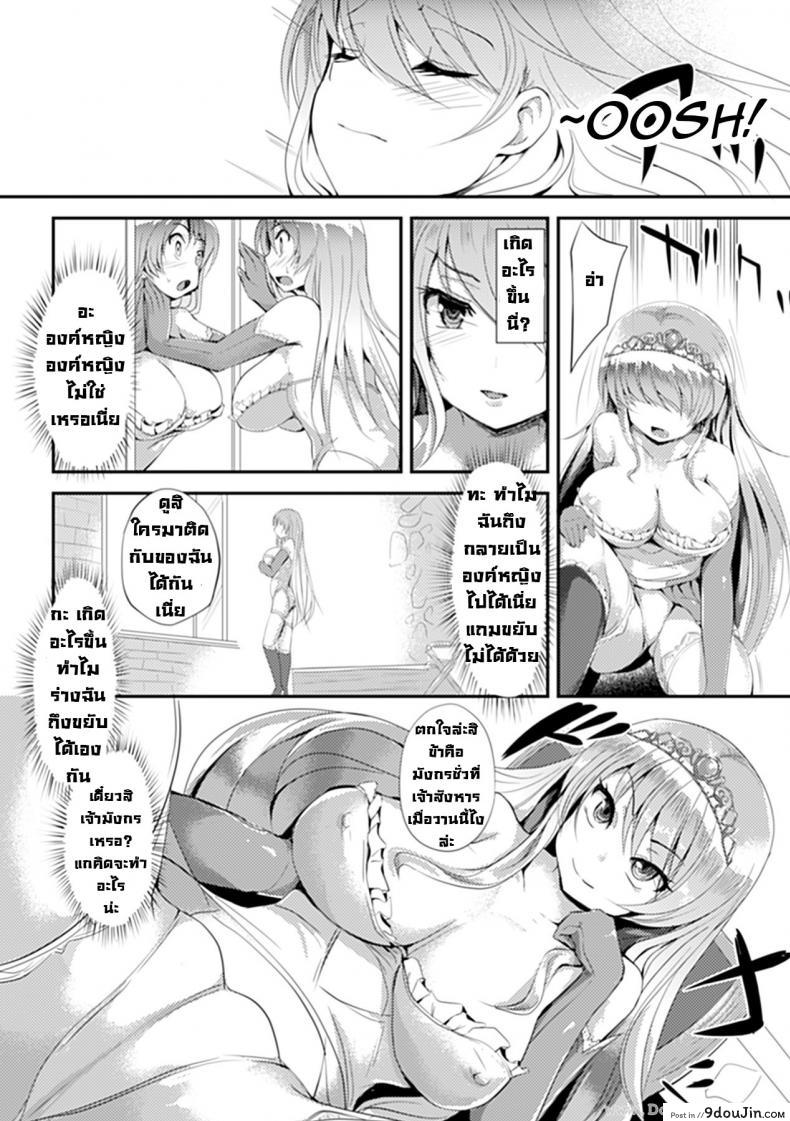 อ่านโดจิน เจ้าหญิงมาริโอเน็ต [Yukimaro Yukky] Marionette Princess อ่านฟรี หน้าที่ 4