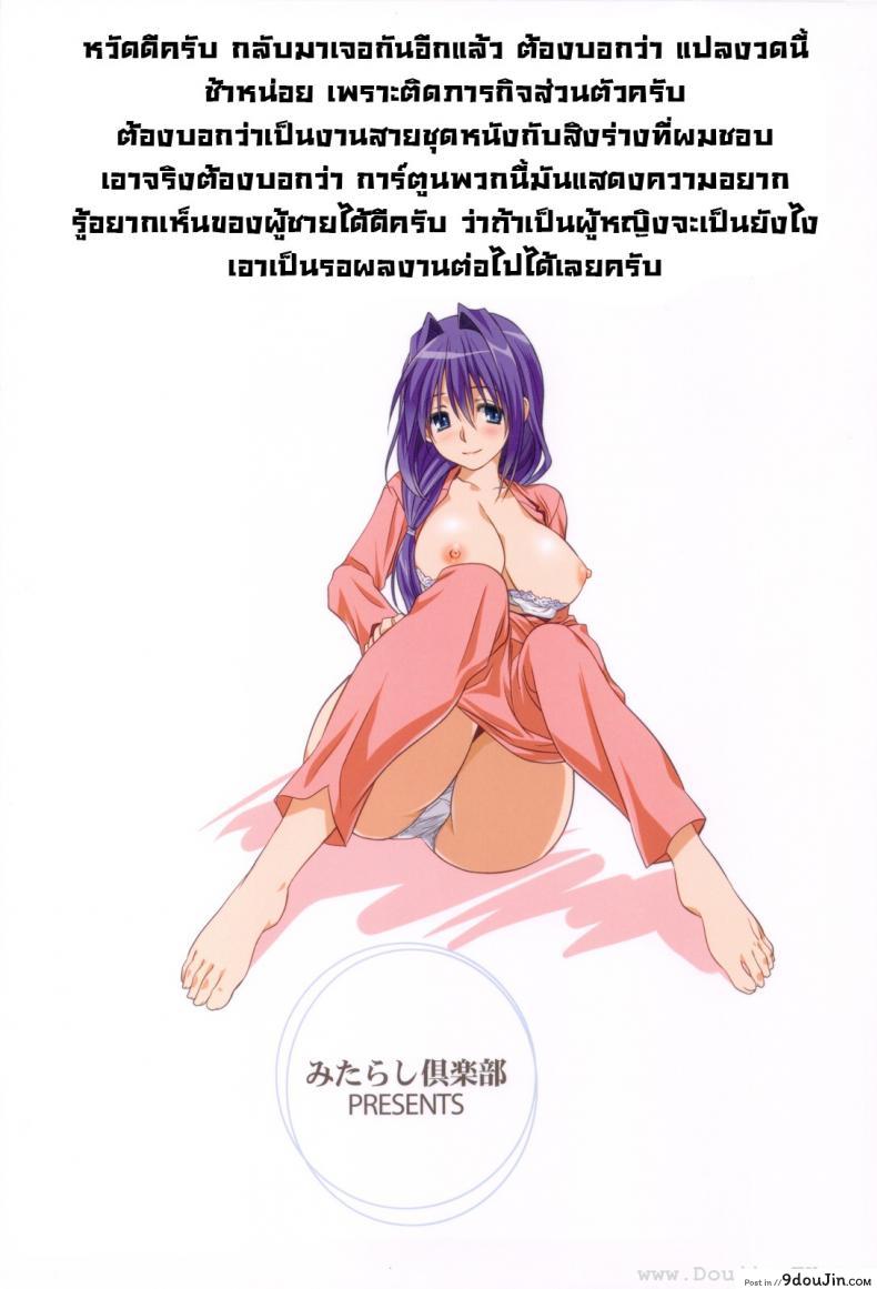 อ่านโดจิน เจ้าหญิงมาริโอเน็ต [Yukimaro Yukky] Marionette Princess อ่านฟรี หน้าที่ 17