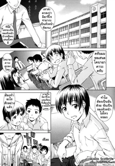 การเรียนรู้ของพี่และฉัน [Shinogi A-Suke] Iinchou no Koibito | Chairman’s Lover แปลไทย