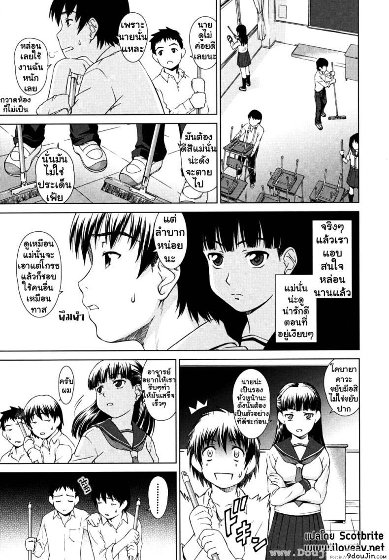 อ่านโดจิน การเรียนรู้ของพี่และฉัน [Shinogi A-Suke] Iinchou no Koibito | Chairman’s Lover หน้าที่ 3