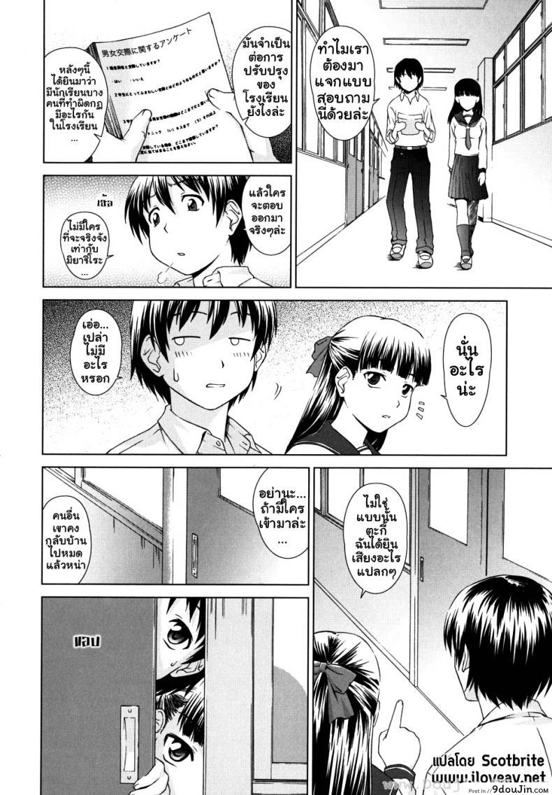 อ่านโดจิน การเรียนรู้ของพี่และฉัน [Shinogi A-Suke] Iinchou no Koibito | Chairman’s Lover หน้าที่ 4