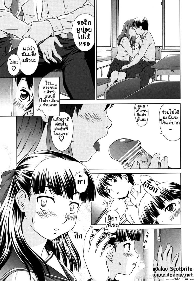 อ่านโดจิน การเรียนรู้ของพี่และฉัน [Shinogi A-Suke] Iinchou no Koibito | Chairman’s Lover หน้าที่ 5