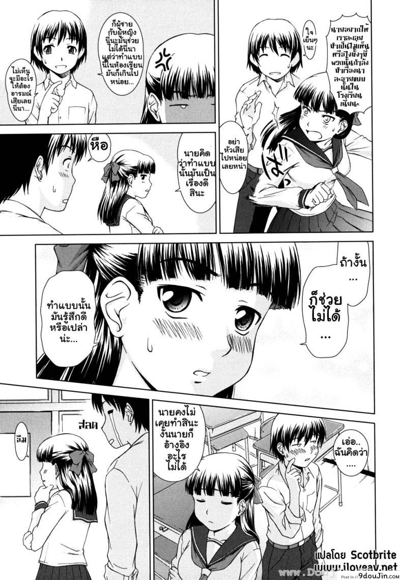 อ่านโดจิน การเรียนรู้ของพี่และฉัน [Shinogi A-Suke] Iinchou no Koibito | Chairman’s Lover แปลไทย หน้าที่ 7