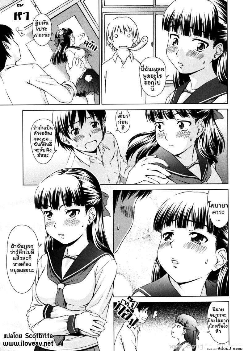 อ่านโดจิน การเรียนรู้ของพี่และฉัน [Shinogi A-Suke] Iinchou no Koibito | Chairman’s Lover แปลไทย หน้าที่ 9
