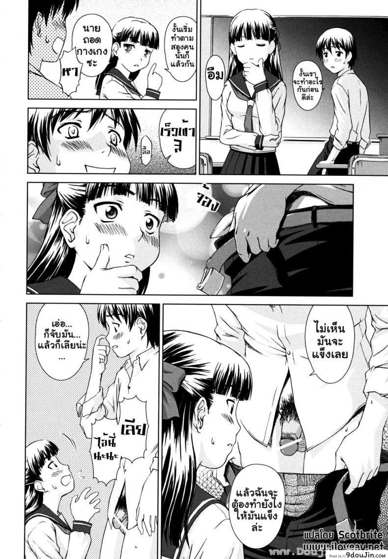 อ่านโดจิน การเรียนรู้ของพี่และฉัน [Shinogi A-Suke] Iinchou no Koibito | Chairman’s Lover แปลไทย หน้าที่ 10