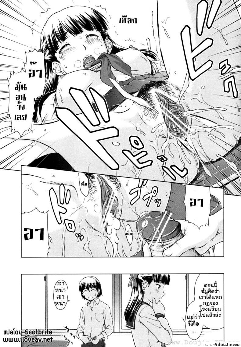อ่านโดจิน การเรียนรู้ของพี่และฉัน [Shinogi A-Suke] Iinchou no Koibito | Chairman’s Lover แปลไทย หน้าที่ 25