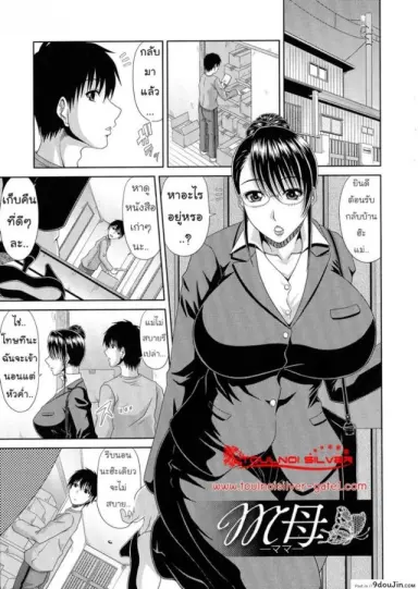 ไดอารี่สอนเสียว [Kai Hiroyuki] WORK & SEX ♥ Ch. 4 อ่านฟรี