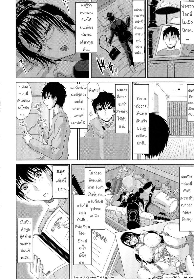 อ่านโดจิน ไดอารี่สอนเสียว [Kai Hiroyuki] WORK & SEX ♥ Ch. 4 หน้าที่ 2