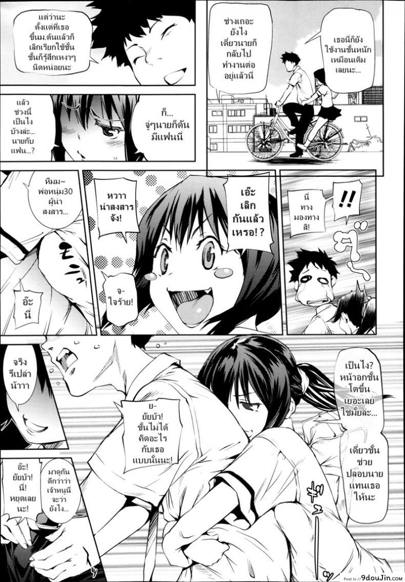 อ่านโดจิน ก็สาวน้อยมันยั่ว [Shiomaneki] Aikawarazu หน้าที่ 3