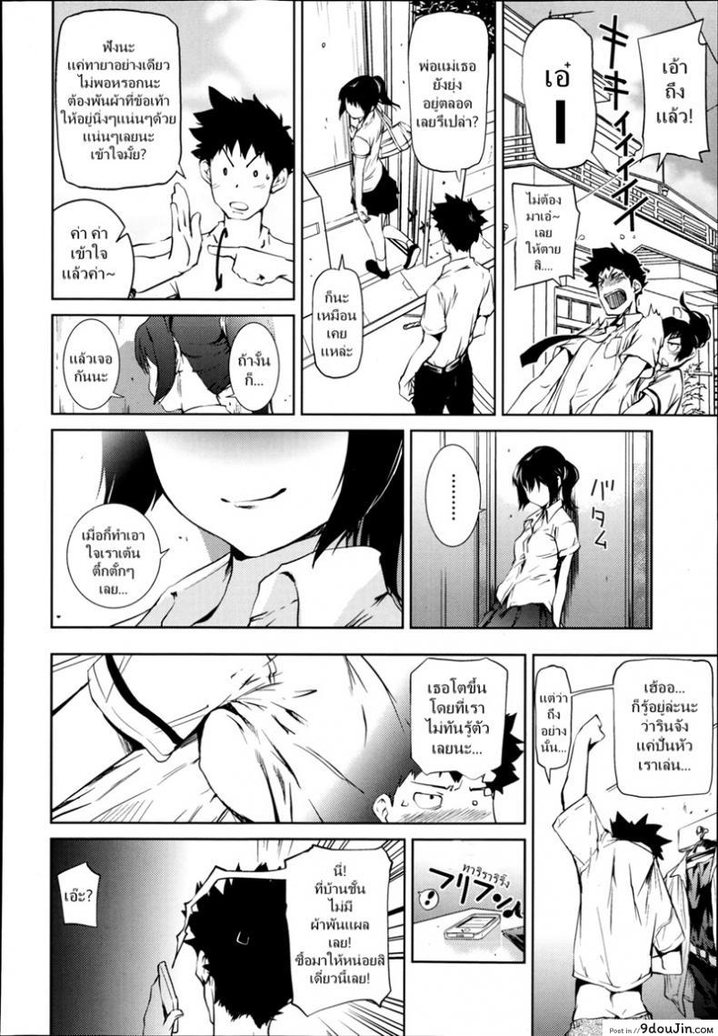 อ่านโดจิน ก็สาวน้อยมันยั่ว [Shiomaneki] Aikawarazu หน้าที่ 4