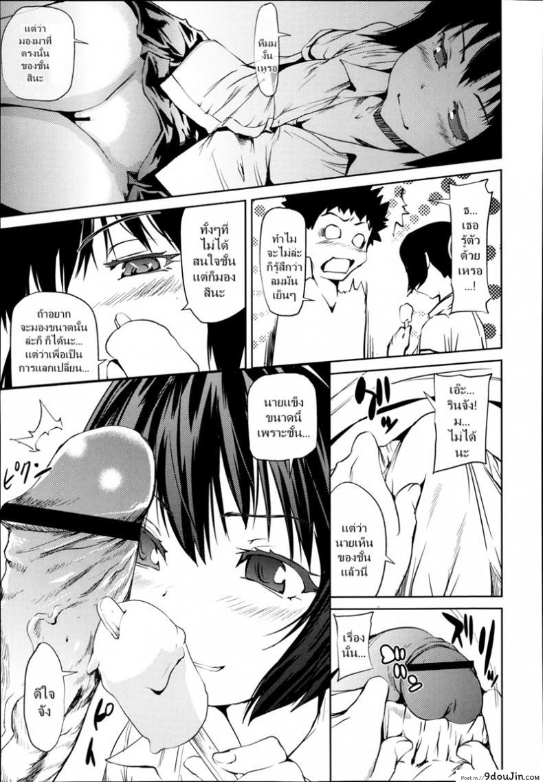 อ่านโดจิน ก็สาวน้อยมันยั่ว [Shiomaneki] Aikawarazu แปลไทย หน้าที่ 9