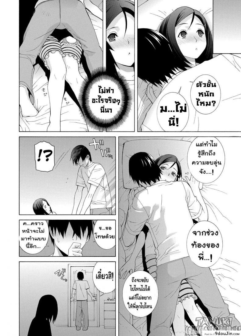 อ่านโดจิน สัญชาตญาณความเป็นแม่ของน้องบุญธรรม [Shinobu Tanei] The Motherly Instincts Of A Step-Sister หน้าที่ 2
