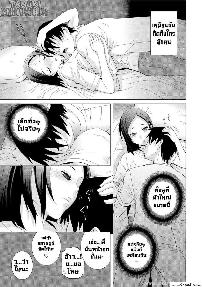อ่านโดจิน สัญชาตญาณความเป็นแม่ของน้องบุญธรรม [Shinobu Tanei] The Motherly Instincts Of A Step-Sister อ่านฟรี หน้าที่ 5