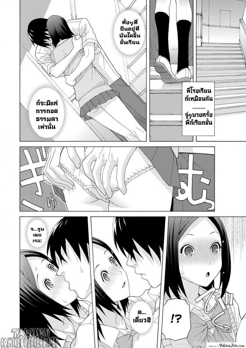 อ่านโดจิน สัญชาตญาณความเป็นแม่ของน้องบุญธรรม [Shinobu Tanei] The Motherly Instincts Of A Step-Sister อ่านฟรี หน้าที่ 8