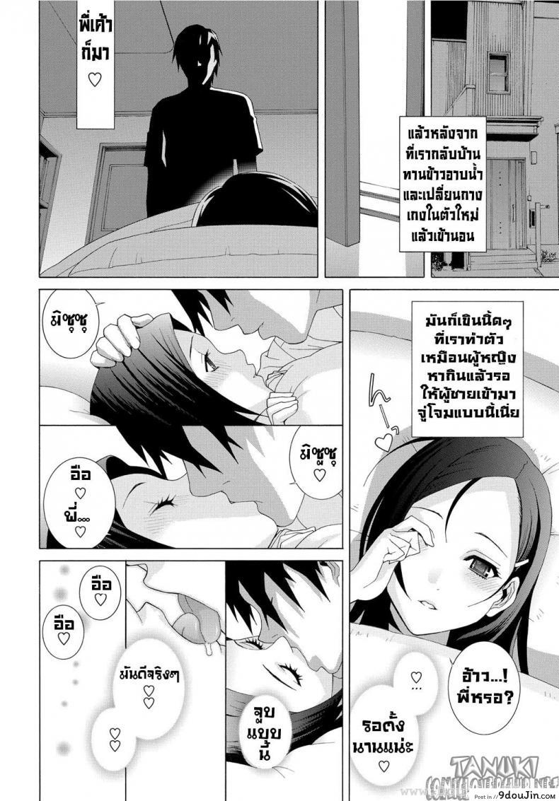 อ่านโดจิน สัญชาตญาณความเป็นแม่ของน้องบุญธรรม [Shinobu Tanei] The Motherly Instincts Of A Step-Sister อ่านฟรี หน้าที่ 10
