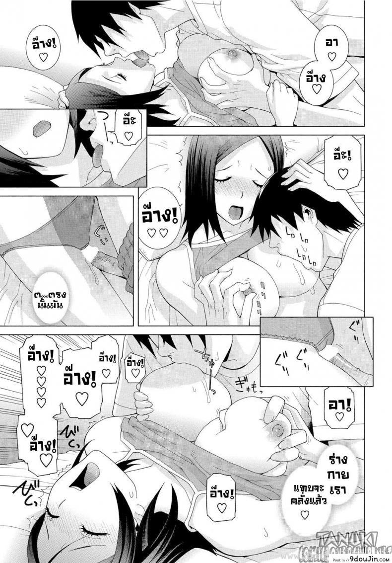 อ่านโดจิน สัญชาตญาณความเป็นแม่ของน้องบุญธรรม [Shinobu Tanei] The Motherly Instincts Of A Step-Sister อ่านฟรี หน้าที่ 11