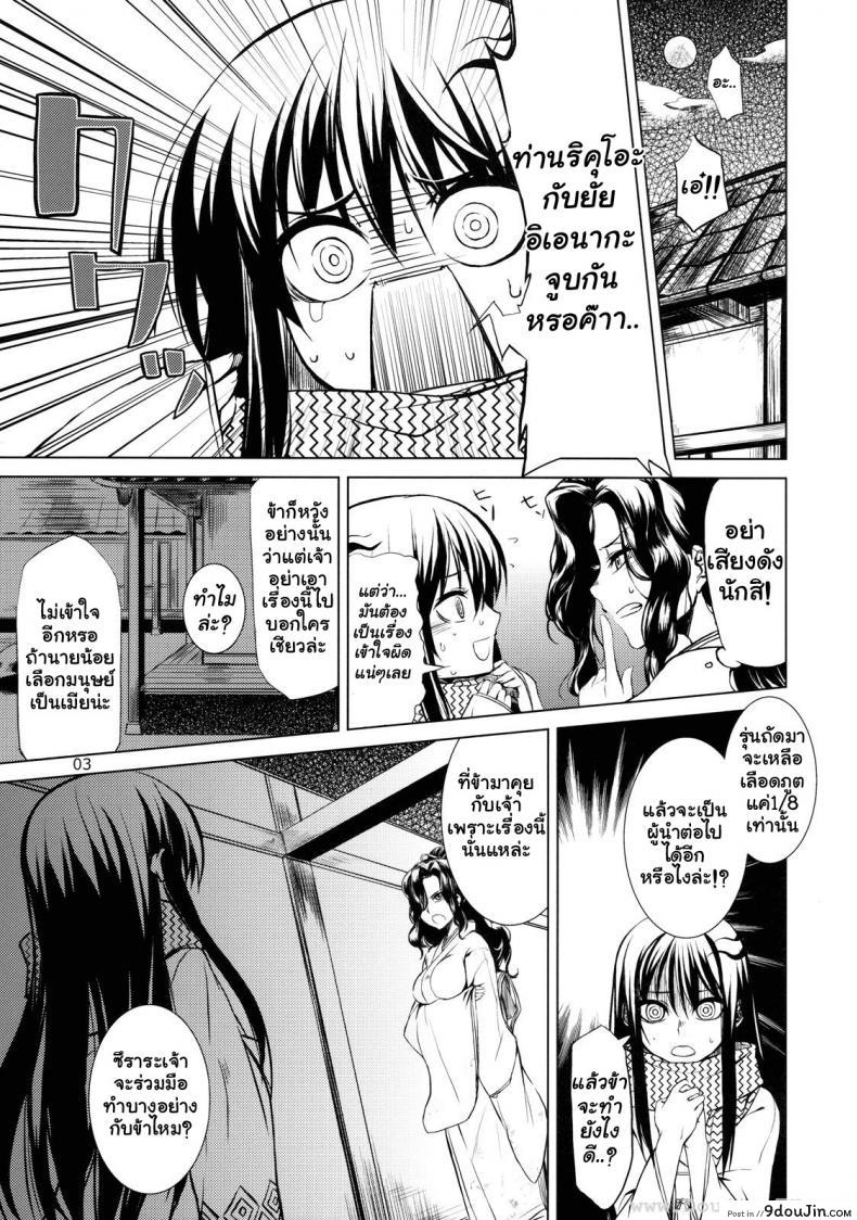 เหตุผลหลัก (C78) [ARKADIA (Takenaka Hideo)] Setsugekka (Nurarihyon no Mago)