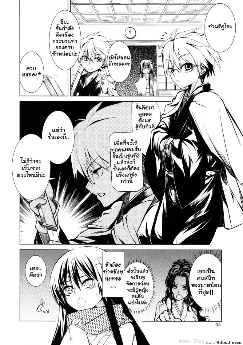 อ่านโดจิน เหตุผลหลัก (C78) [ARKADIA (Takenaka Hideo)] Setsugekka (Nurarihyon no Mago) หน้าที่ 2