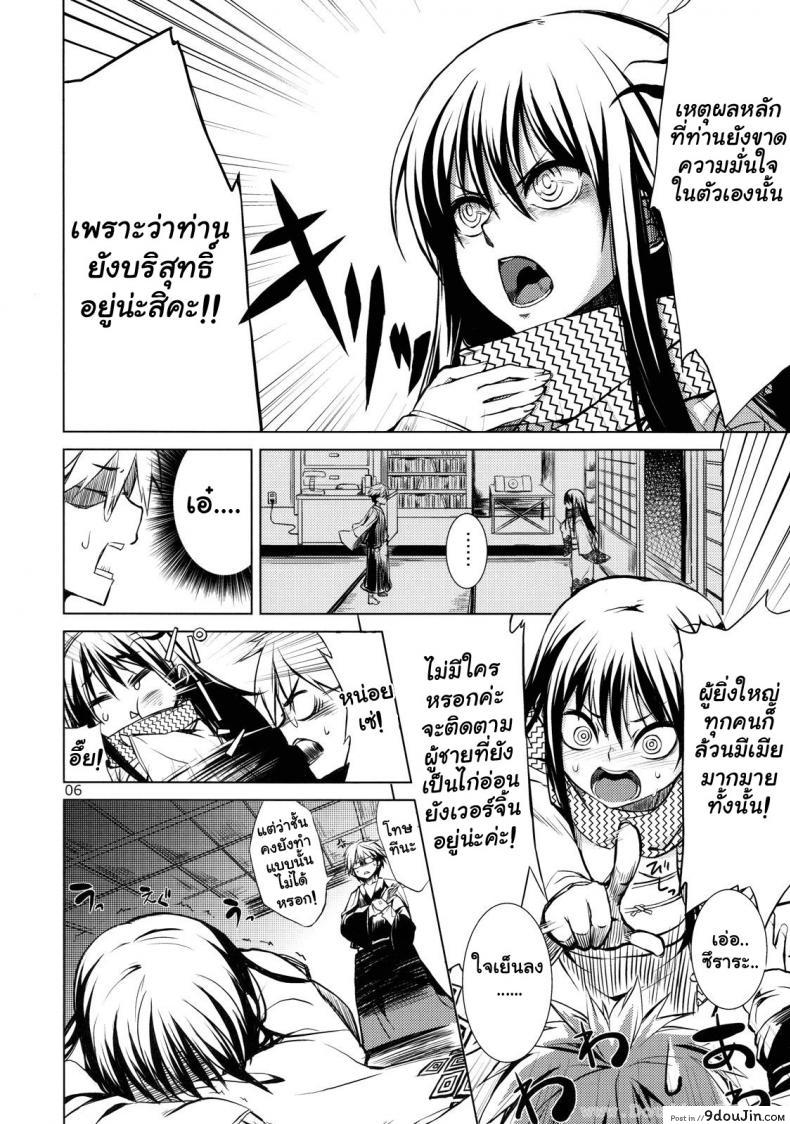 อ่านโดจิน เหตุผลหลัก (C78) [ARKADIA (Takenaka Hideo)] Setsugekka (Nurarihyon no Mago) หน้าที่ 4