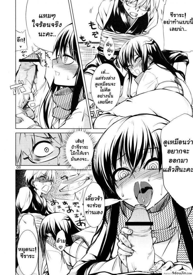 อ่านโดจิน เหตุผลหลัก (C78) [ARKADIA (Takenaka Hideo)] Setsugekka (Nurarihyon no Mago) หน้าที่ 6