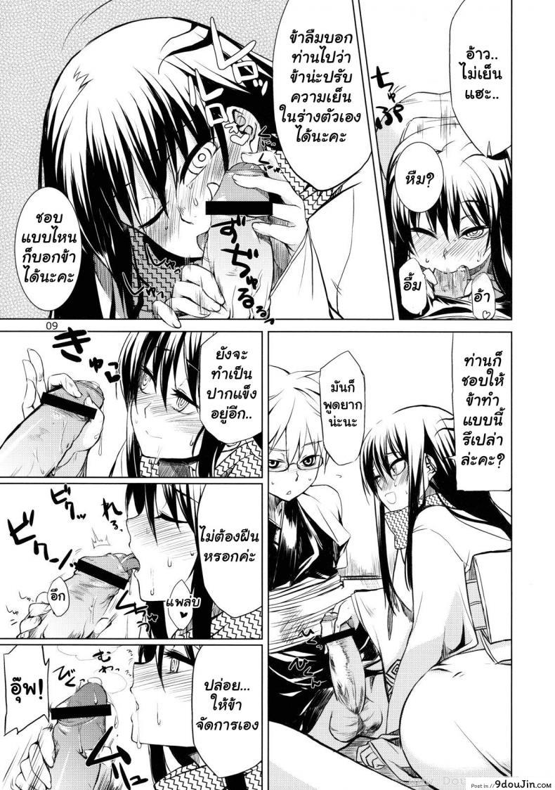 อ่านโดจิน เหตุผลหลัก (C78) [ARKADIA (Takenaka Hideo)] Setsugekka (Nurarihyon no Mago) แปลไทย หน้าที่ 7