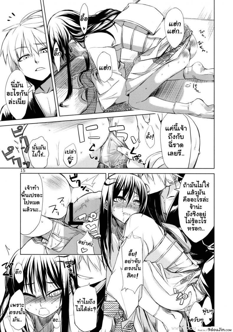 อ่านโดจิน เหตุผลหลัก (C78) [ARKADIA (Takenaka Hideo)] Setsugekka (Nurarihyon no Mago) แปลไทย หน้าที่ 13