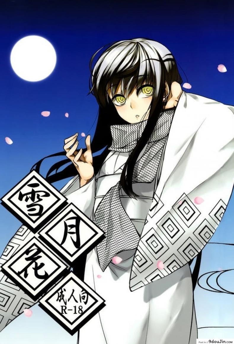 อ่านโดจิน เหตุผลหลัก (C78) [ARKADIA (Takenaka Hideo)] Setsugekka (Nurarihyon no Mago) แปลไทย หน้าที่ 22