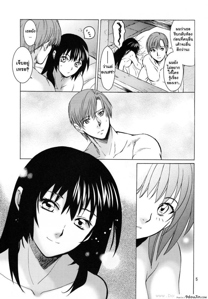 อ่านโดจิน อเนสซ่า [Toko-ya (HEIZO, Kitoen)] Saint Foire Festival 9 Anessa หน้าที่ 4