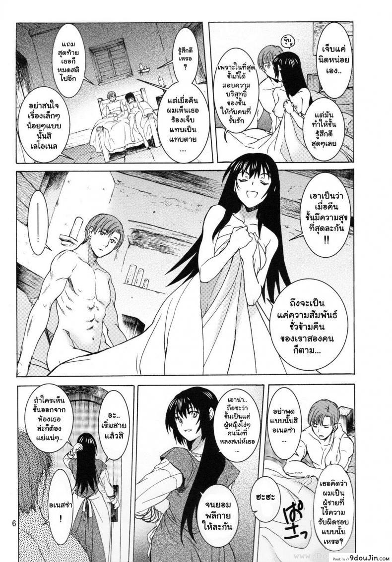 อ่านโดจิน Saint Foire Festival 9 Anessa [Toko-ya (HEIZO, Kitoen)] อ่านฟรี หน้าที่ 5