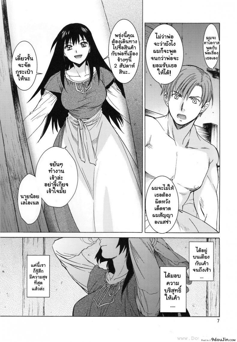 อ่านโดจิน Saint Foire Festival 9 Anessa [Toko-ya (HEIZO, Kitoen)] อ่านฟรี หน้าที่ 6