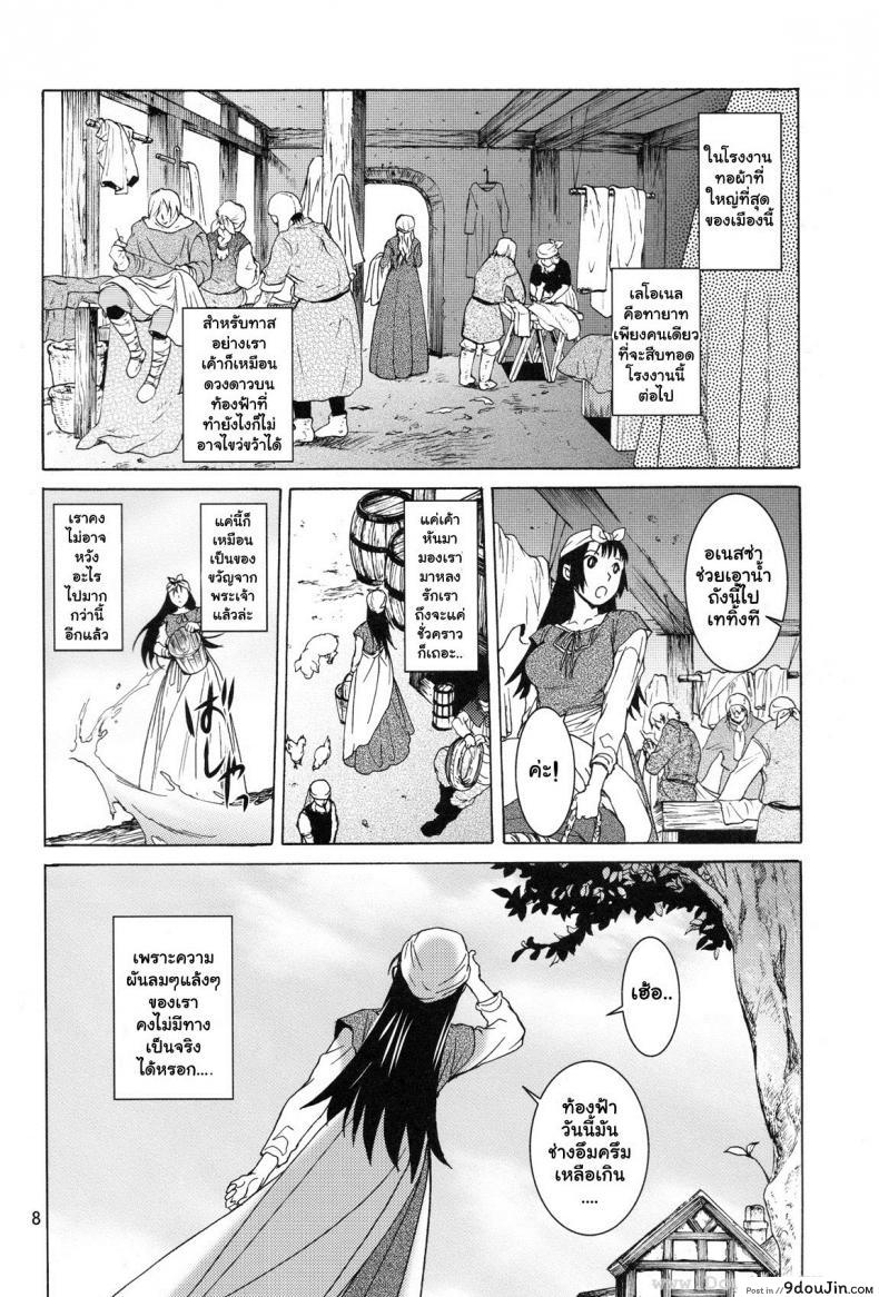 อ่านโดจิน Saint Foire Festival 9 Anessa [Toko-ya (HEIZO, Kitoen)] อ่านฟรี หน้าที่ 7