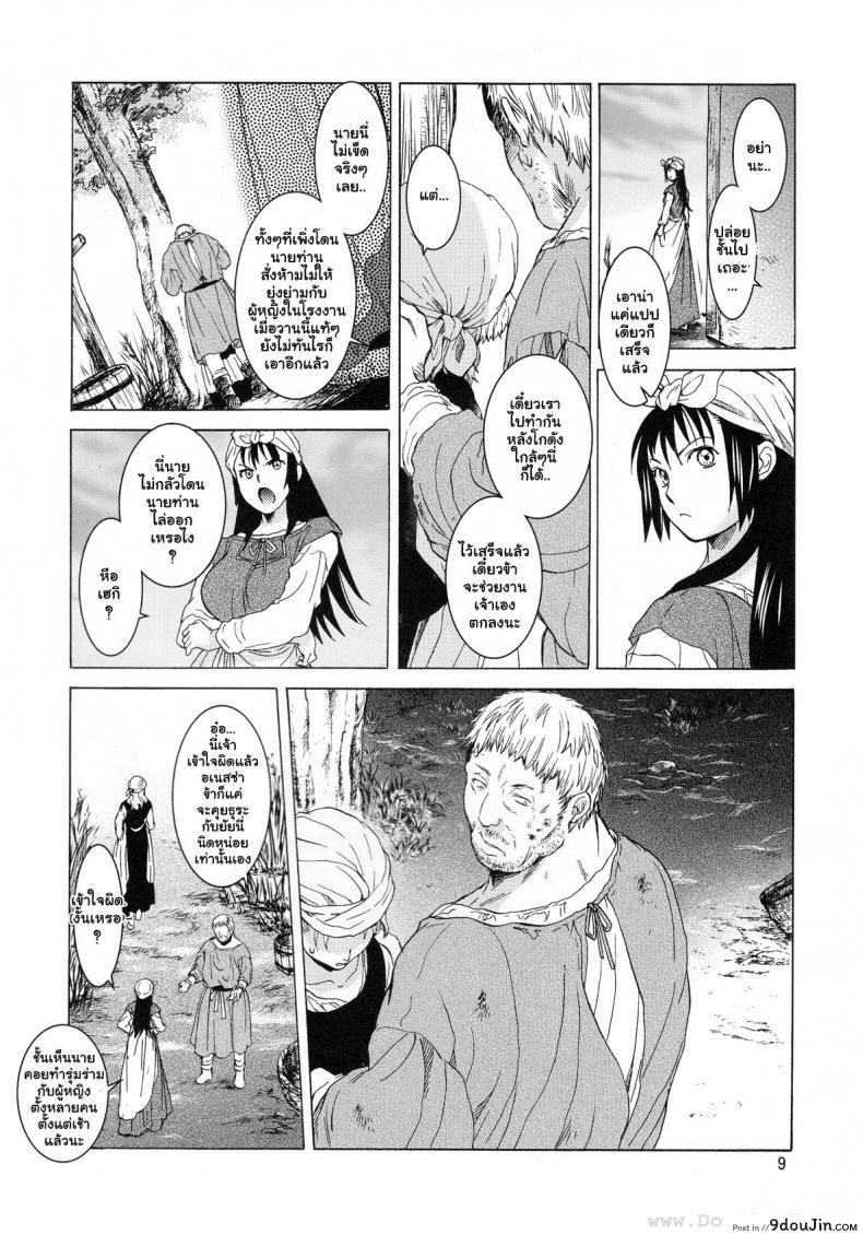 อ่านโดจิน Saint Foire Festival 9 Anessa [Toko-ya (HEIZO, Kitoen)] อ่านฟรี หน้าที่ 8
