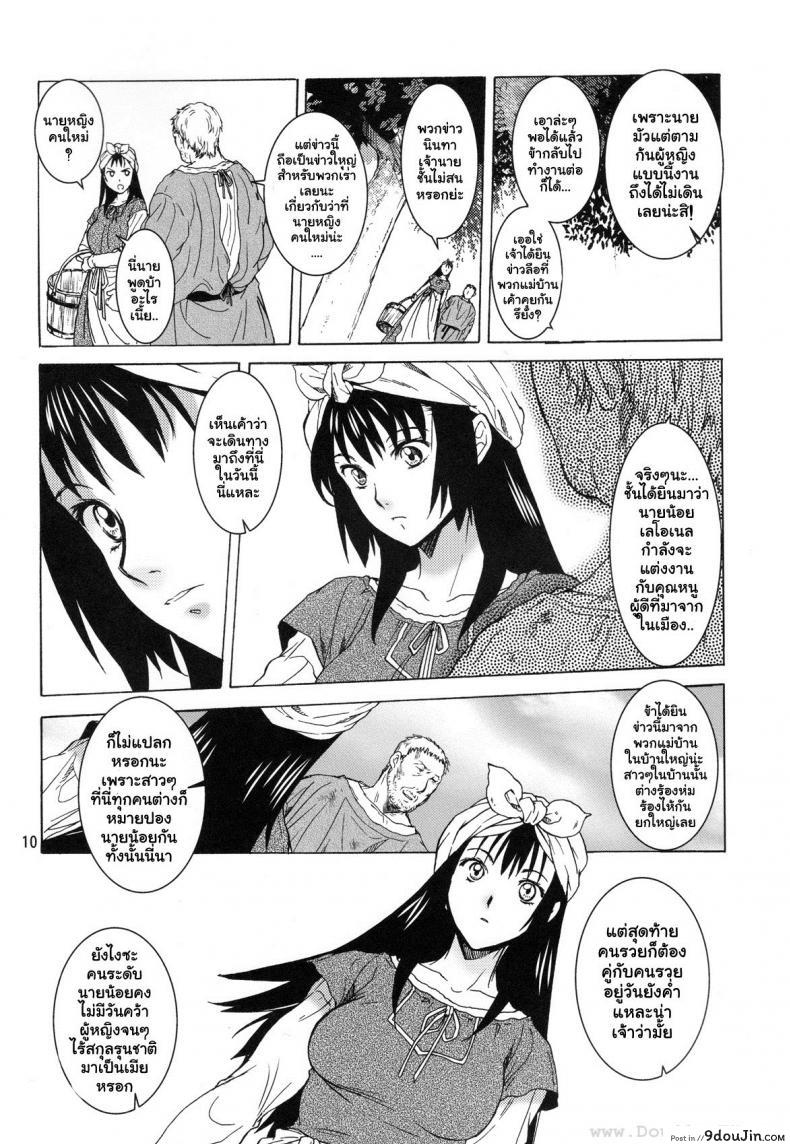 อ่านโดจิน Saint Foire Festival 9 Anessa [Toko-ya (HEIZO, Kitoen)] อ่านฟรี หน้าที่ 9