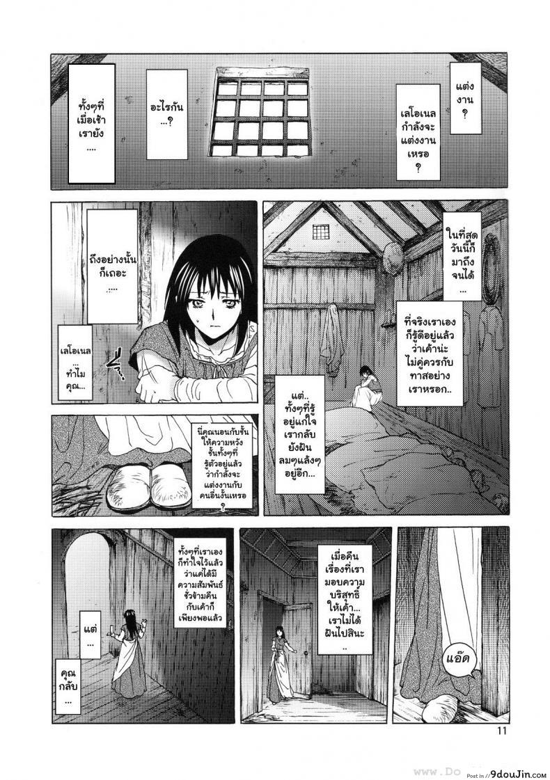 อ่านโดจิน Saint Foire Festival 9 Anessa [Toko-ya (HEIZO, Kitoen)] อ่านฟรี หน้าที่ 10