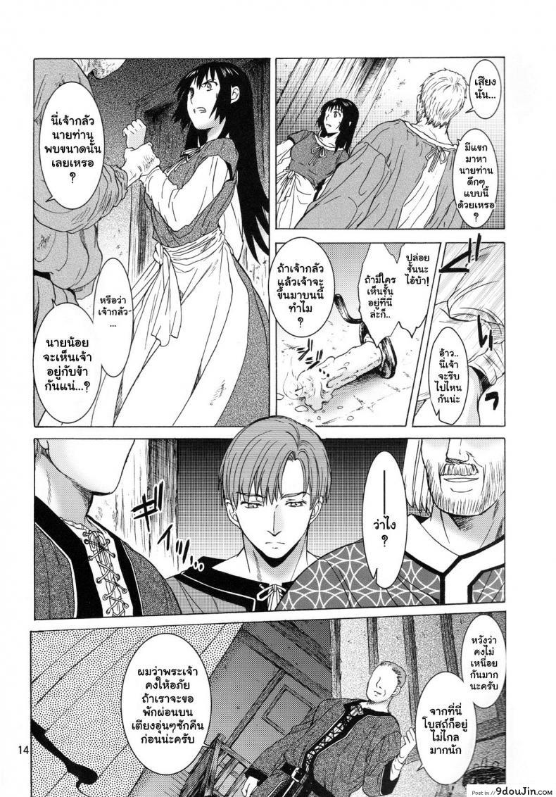 อ่านโดจิน Saint Foire Festival 9 Anessa [Toko-ya (HEIZO, Kitoen)] อ่านฟรี หน้าที่ 13