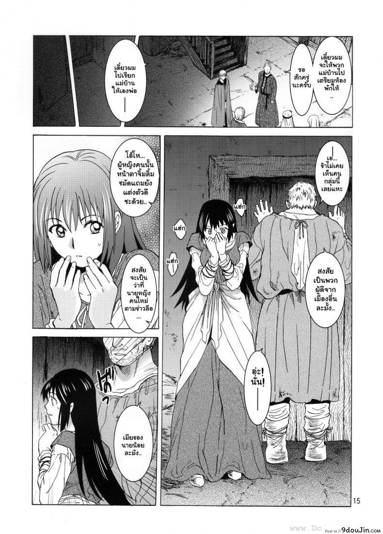 อ่านโดจิน Saint Foire Festival 9 Anessa [Toko-ya (HEIZO, Kitoen)] อ่านฟรี หน้าที่ 14