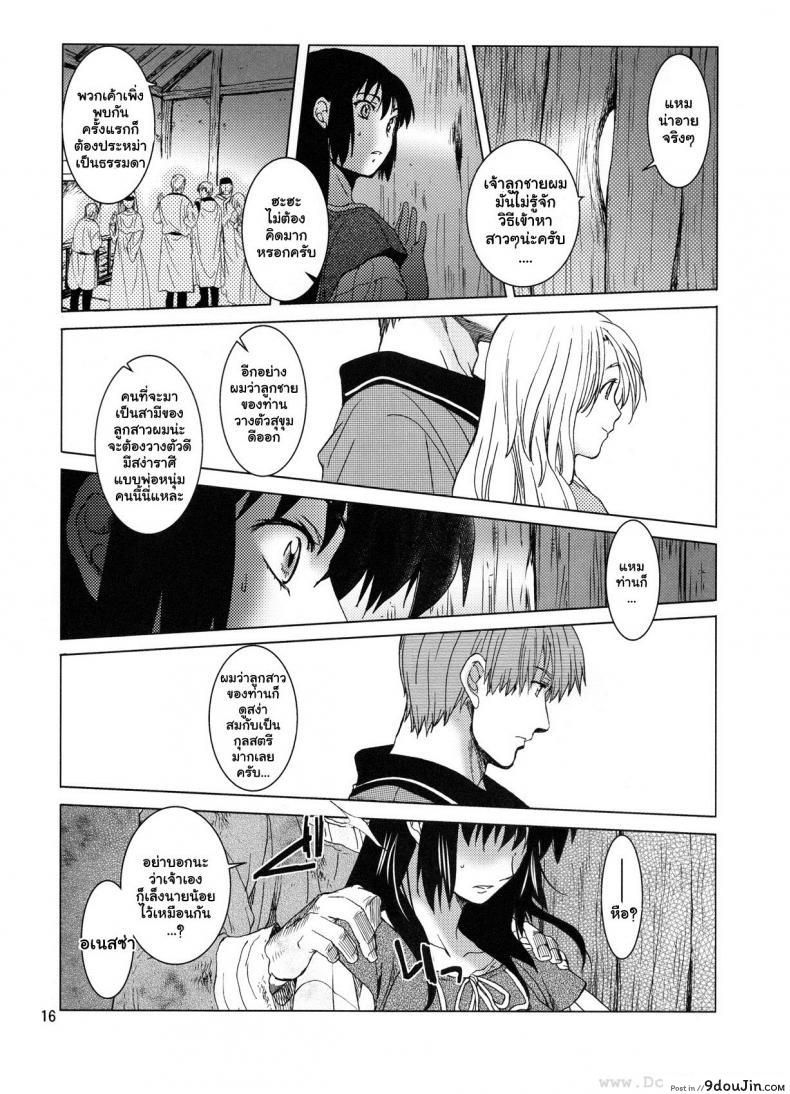 อ่านโดจิน Saint Foire Festival 9 Anessa [Toko-ya (HEIZO, Kitoen)] อ่านฟรี หน้าที่ 15