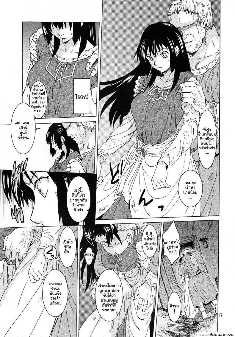 อ่านโดจิน Saint Foire Festival 9 Anessa [Toko-ya (HEIZO, Kitoen)] อ่านฟรี หน้าที่ 16