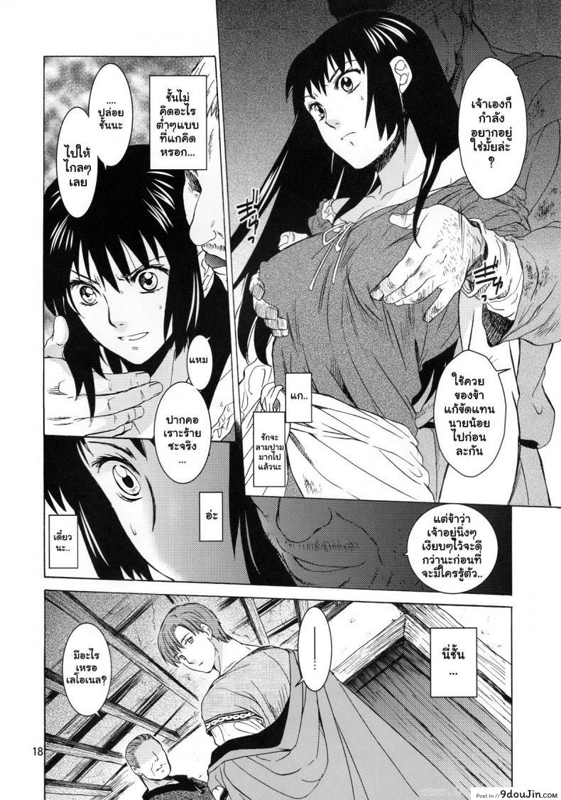 อ่านโดจิน Saint Foire Festival 9 Anessa [Toko-ya (HEIZO, Kitoen)] อ่านฟรี หน้าที่ 17