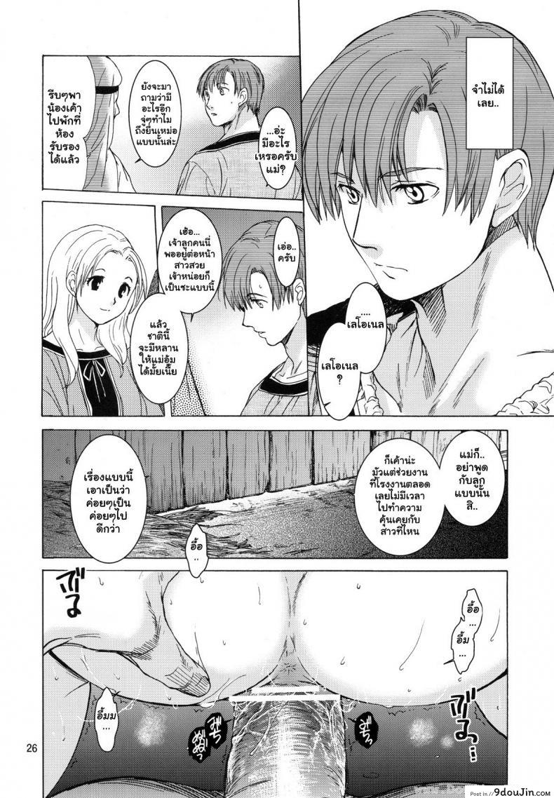 อ่านโดจิน Saint Foire Festival 9 Anessa [Toko-ya (HEIZO, Kitoen)] อ่านฟรี หน้าที่ 25