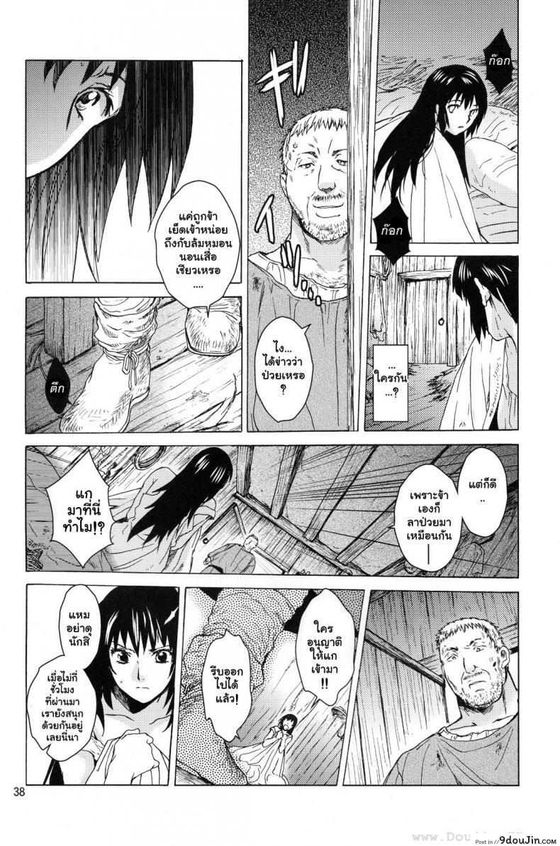 อ่านโดจิน Saint Foire Festival 9 Anessa [Toko-ya (HEIZO, Kitoen)] อ่านฟรี หน้าที่ 37