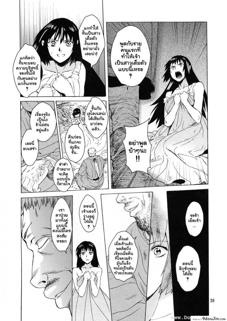 อ่านโดจิน Saint Foire Festival 9 Anessa [Toko-ya (HEIZO, Kitoen)] อ่านฟรี หน้าที่ 38