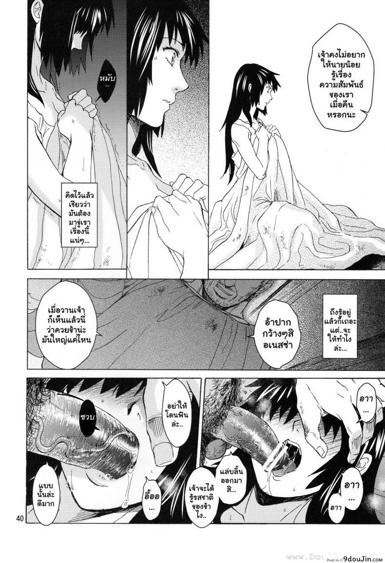 อ่านโดจิน Saint Foire Festival 9 Anessa [Toko-ya (HEIZO, Kitoen)] อ่านฟรี หน้าที่ 39
