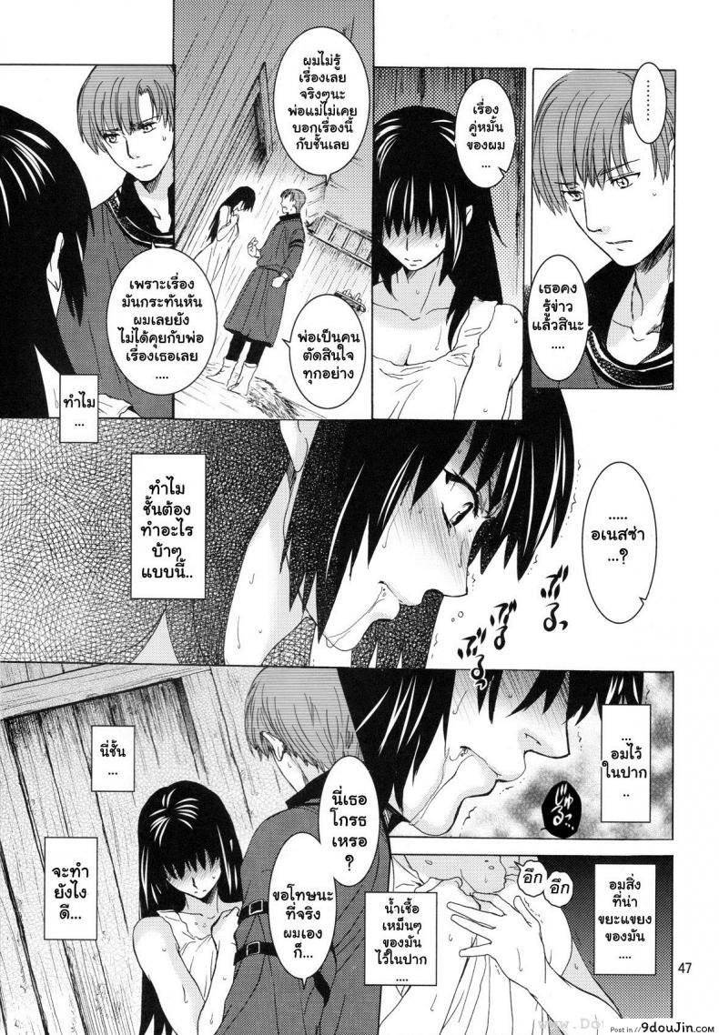 อ่านโดจิน Saint Foire Festival 9 Anessa [Toko-ya (HEIZO, Kitoen)] อ่านฟรี หน้าที่ 46