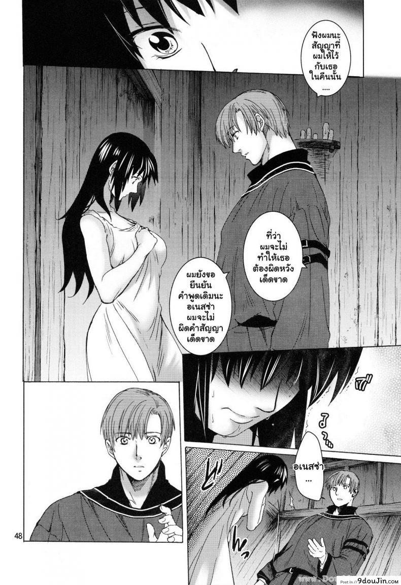 อ่านโดจิน Saint Foire Festival 9 Anessa [Toko-ya (HEIZO, Kitoen)] อ่านฟรี หน้าที่ 47