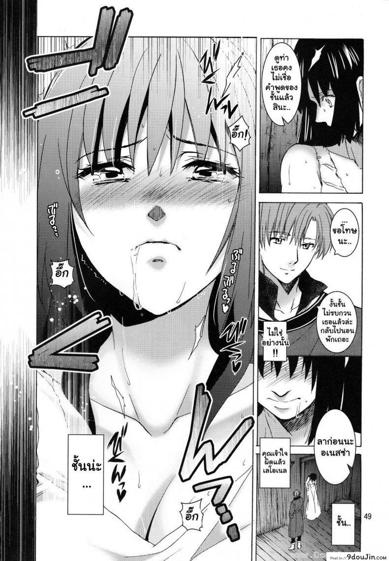 อ่านโดจิน Saint Foire Festival 9 Anessa [Toko-ya (HEIZO, Kitoen)] อ่านฟรี หน้าที่ 48