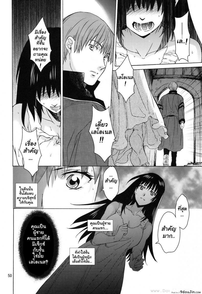 อ่านโดจิน Saint Foire Festival 9 Anessa [Toko-ya (HEIZO, Kitoen)] อ่านฟรี หน้าที่ 49